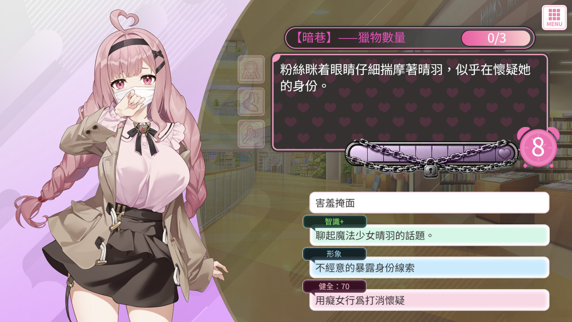 Campaign, Magic Girl! screenshot #19