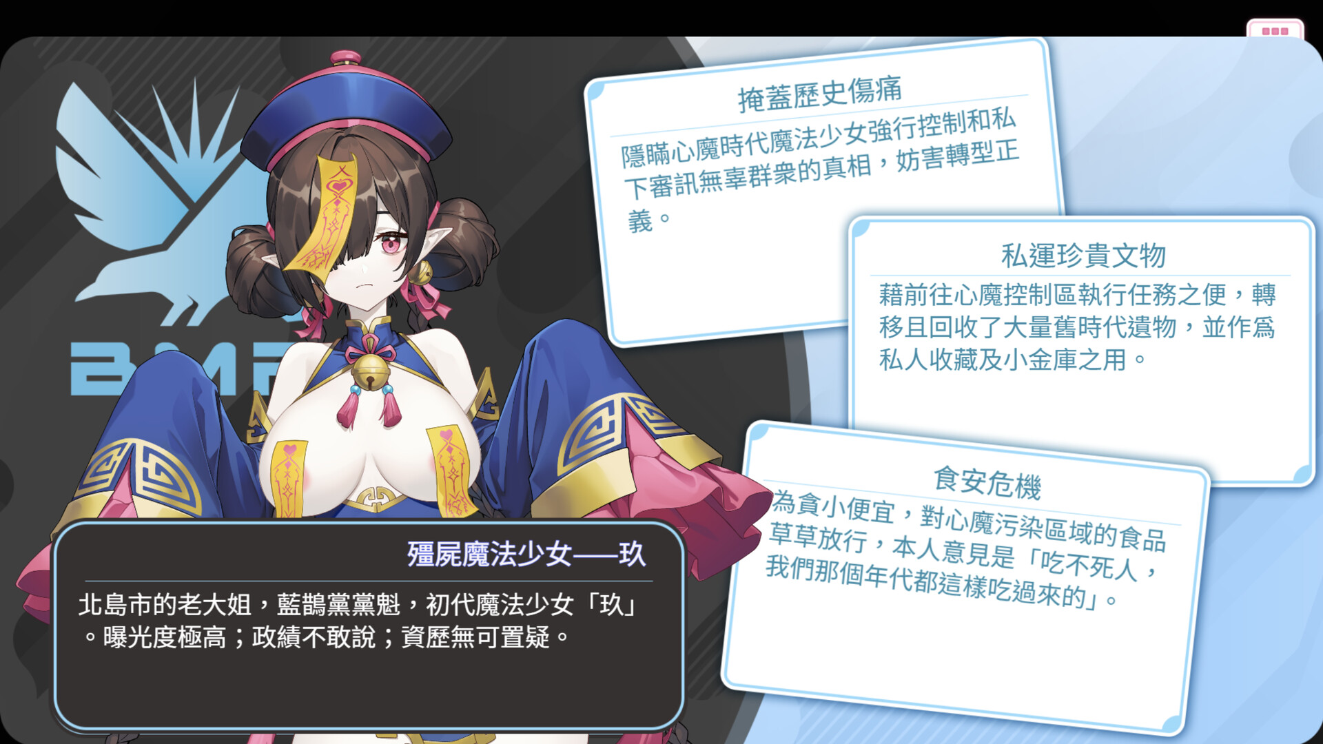 Campaign, Magic Girl! screenshot #16