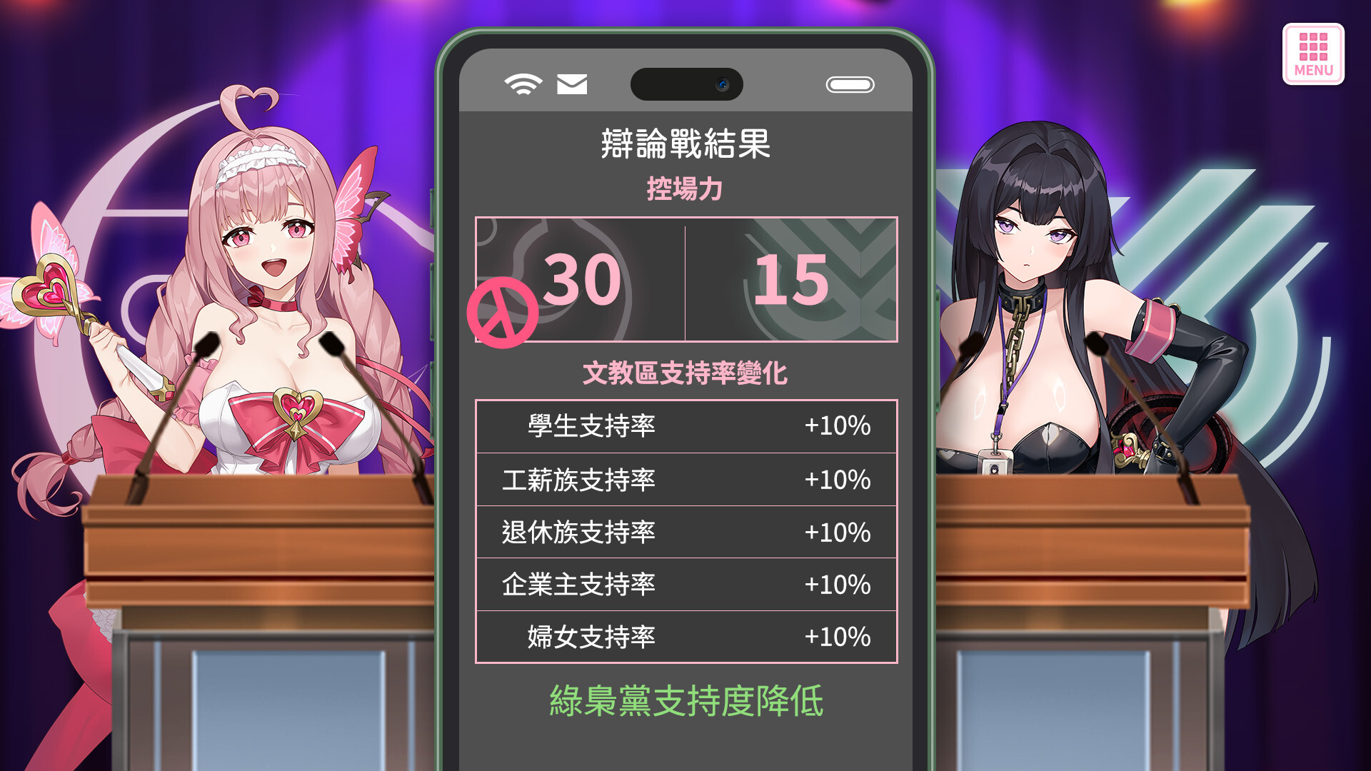 Campaign, Magic Girl! screenshot #9