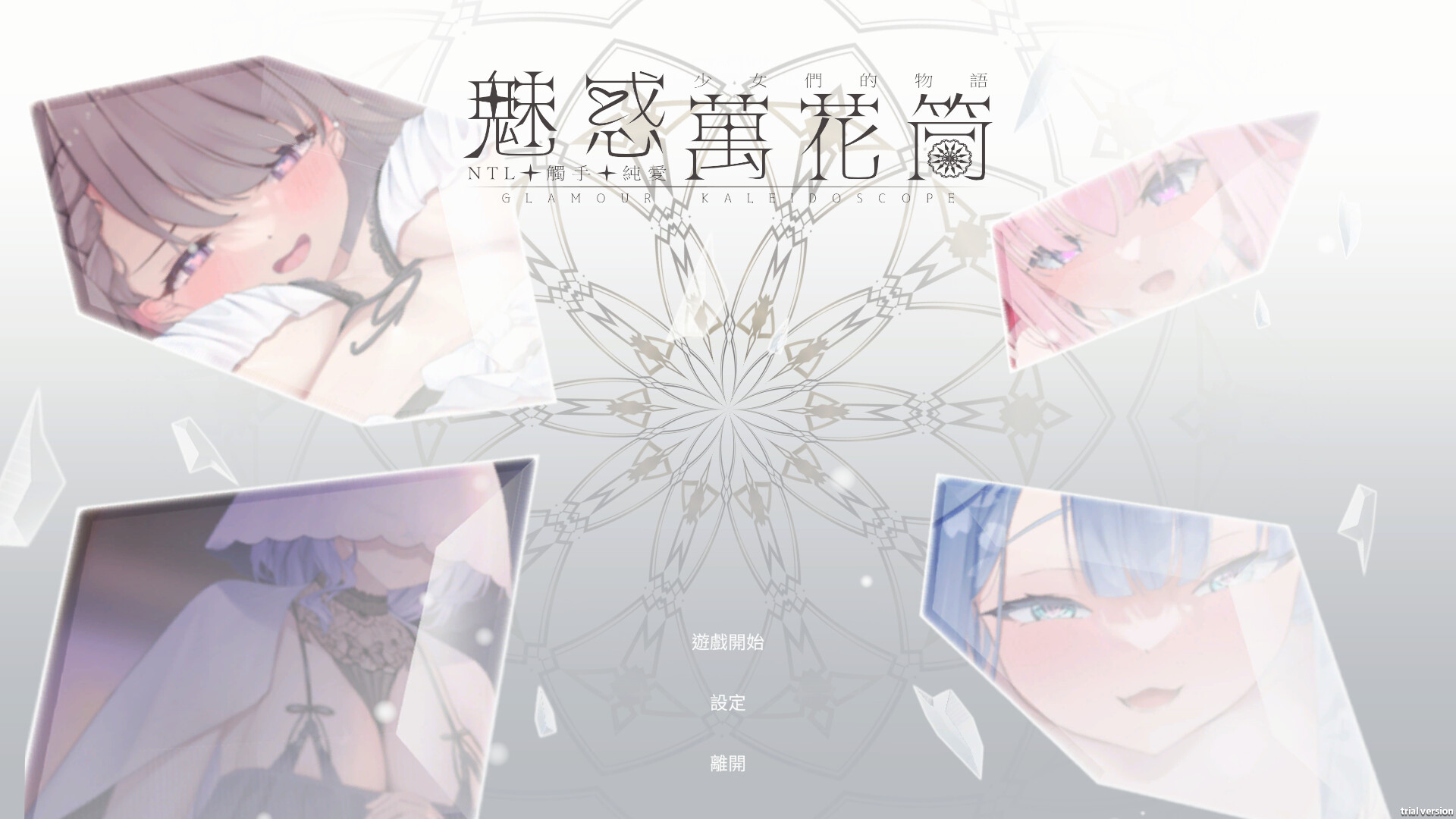 Glamour Kaleidoscope screenshot #14