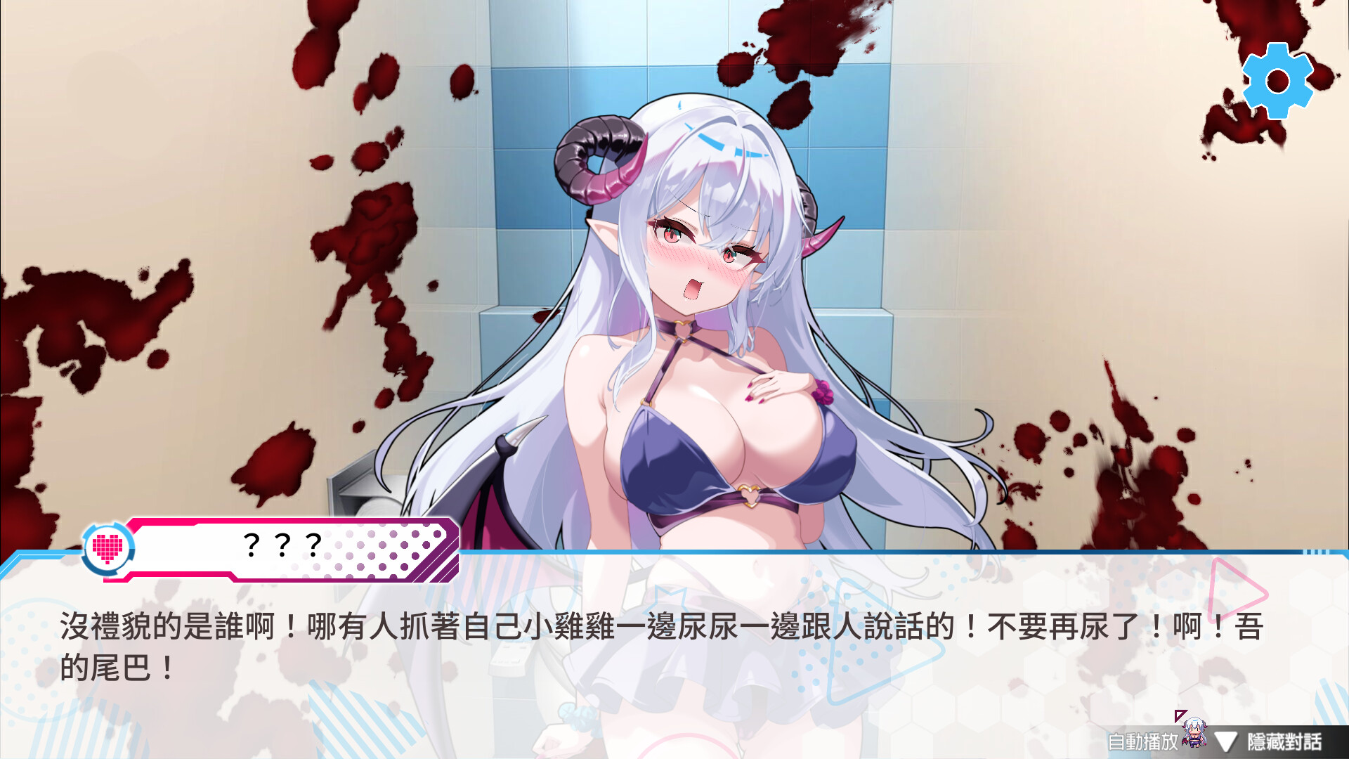 Clumsy Demon On Air  screenshot #8