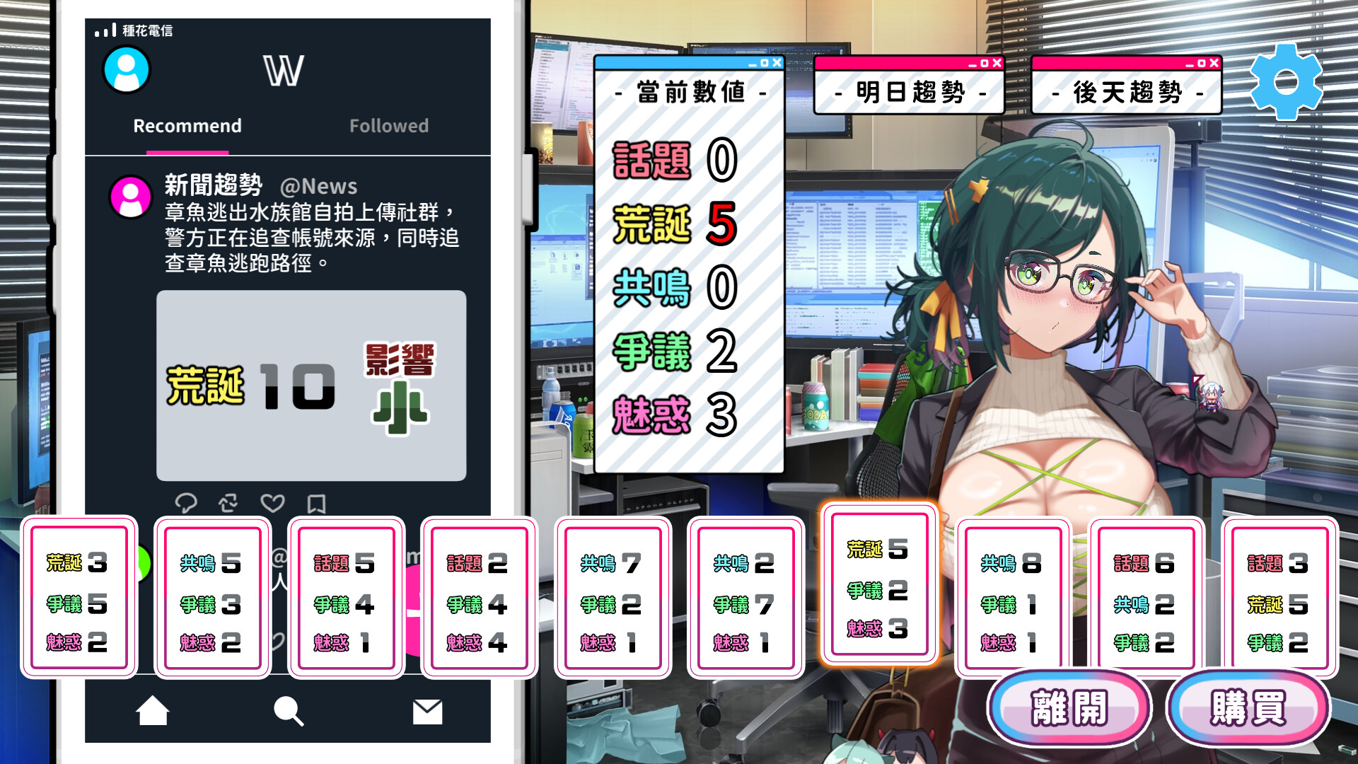 Clumsy Demon On Air  screenshot #5