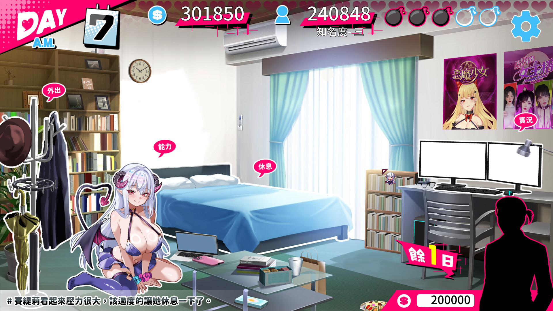 Clumsy Demon On Air  screenshot #3