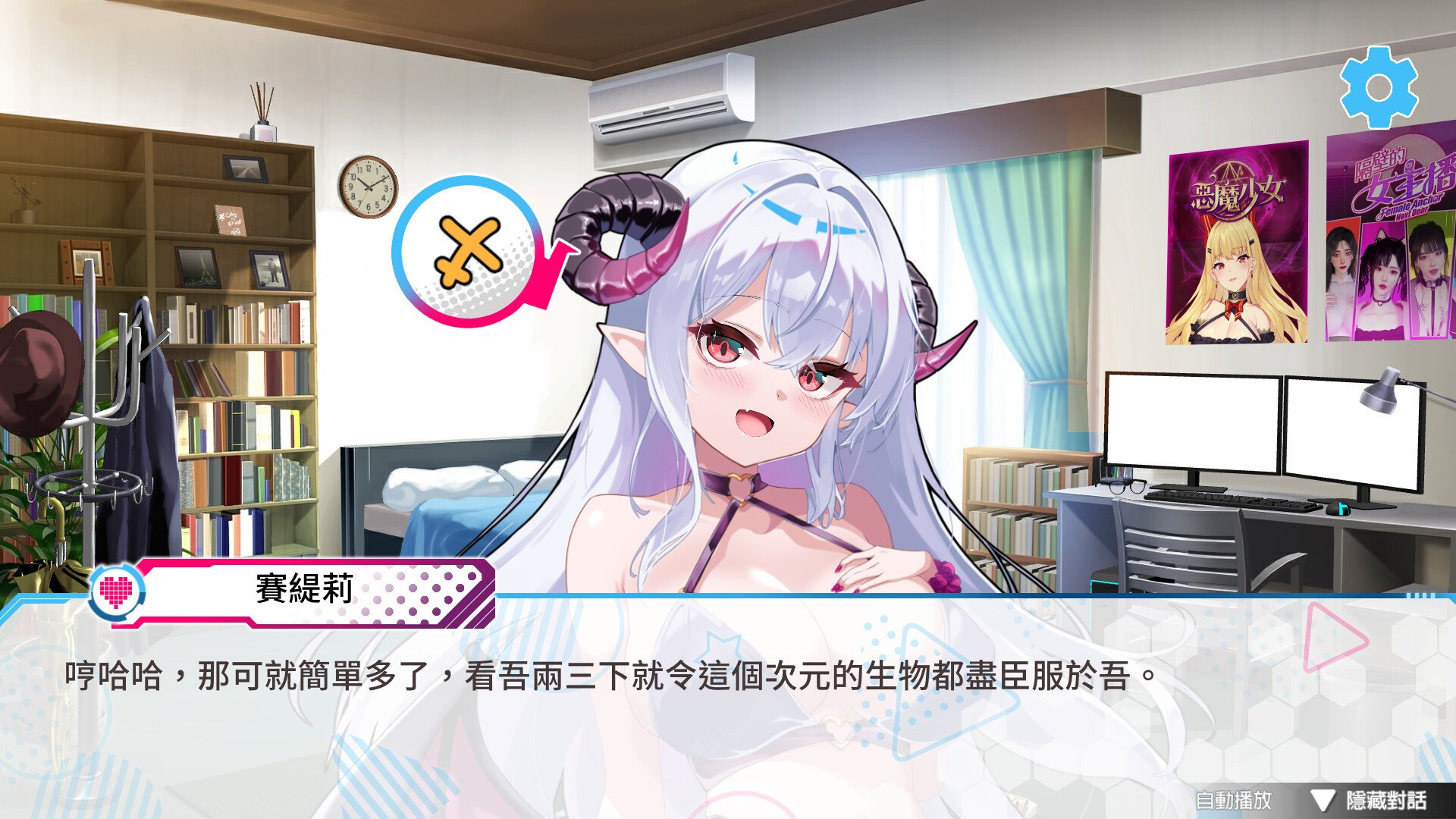 Clumsy Demon On Air  screenshot #13