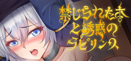 The Forbidden Tome and the Enchanted Labyrinthの作品画像