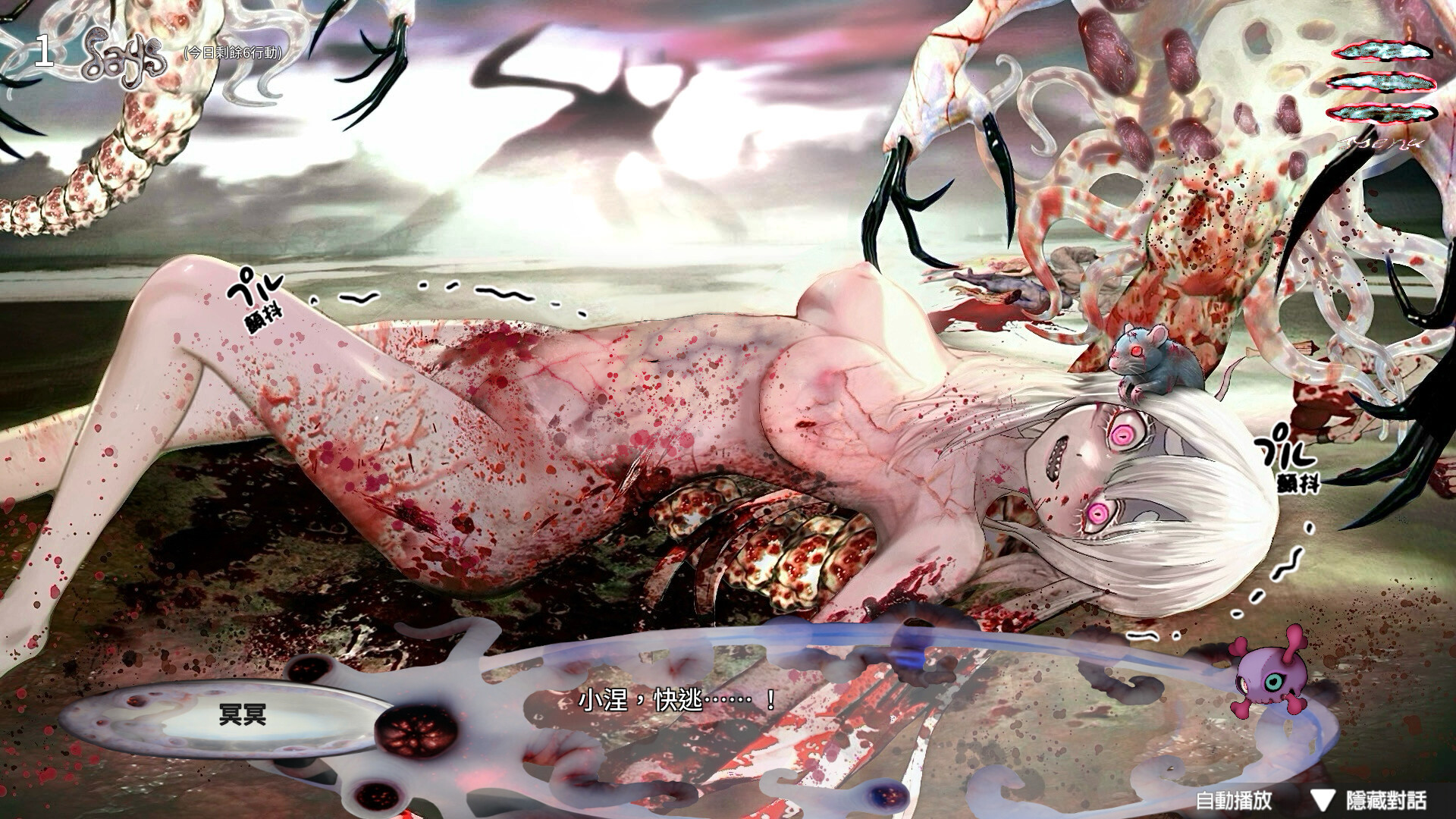Heteromorphic Girl screenshot #4