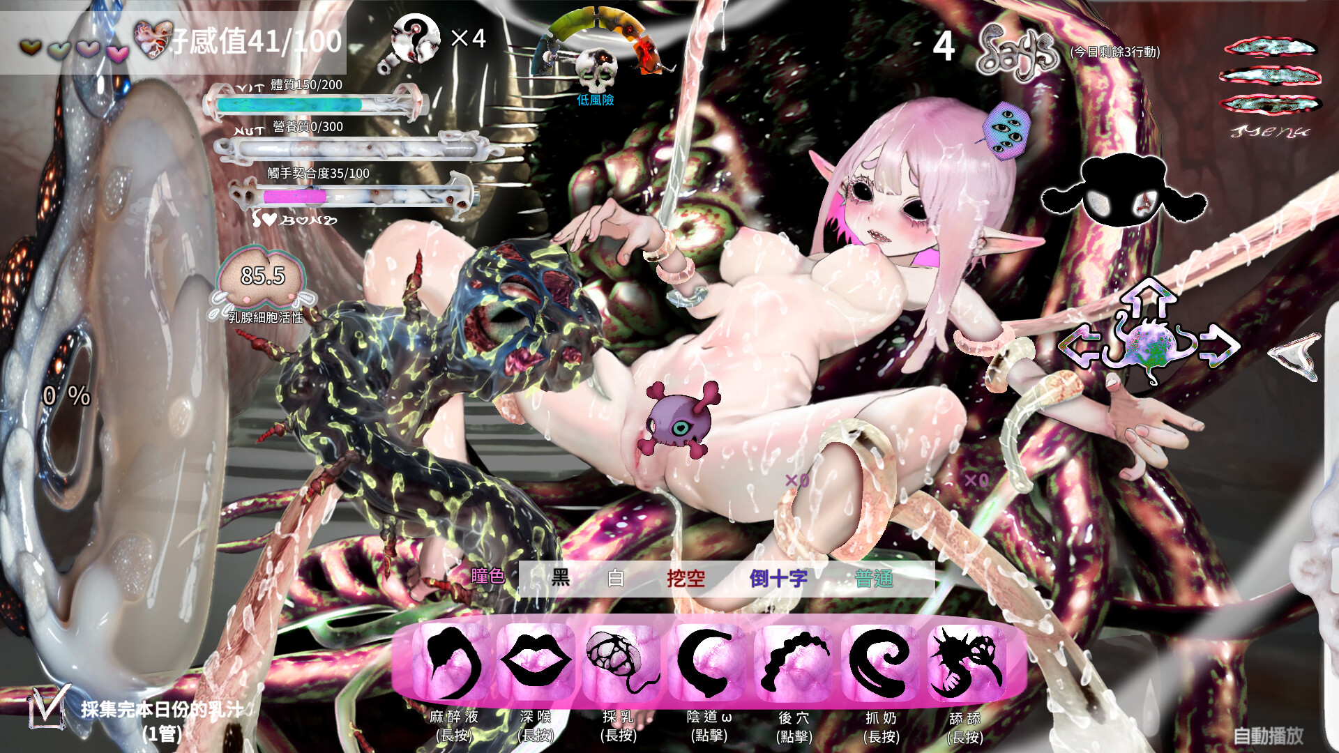 Heteromorphic Girl screenshot #2