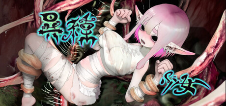 Heteromorphic Girl