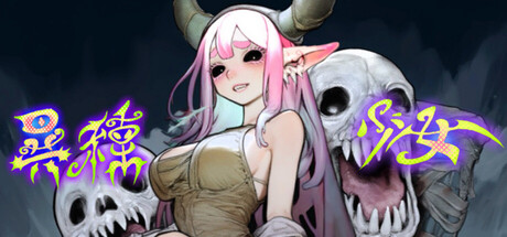 Heteromorphic Girl