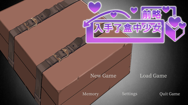 Boxed Girl screenshot 1