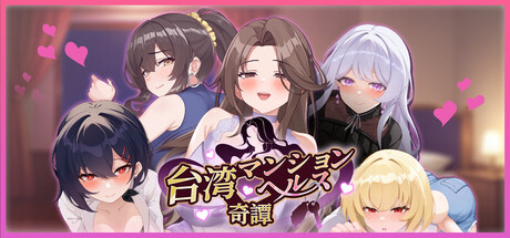 Legend of the Taiwanese Harlotの作品画像