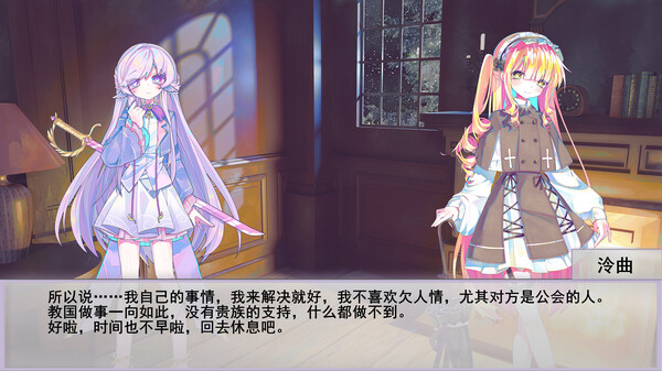 瞳:创之槲  Tong Create Thorns screenshot 3