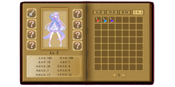 Screenshot 4 of 瞳:创之槲  Tong Create Thorns - final gameplay screenshot