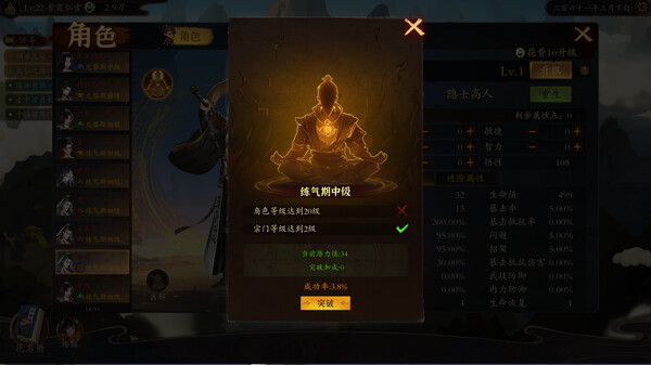 壶中日月 Timeless Teapot screenshot 6