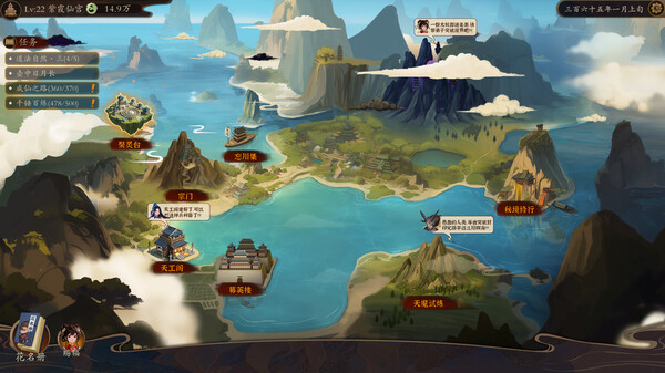 壶中日月 Timeless Teapot screenshot 5