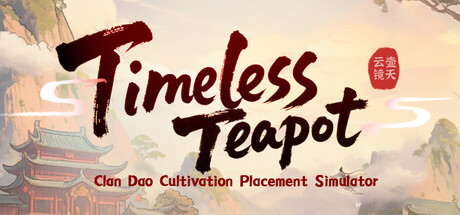 壶中日月 Timeless Teapot