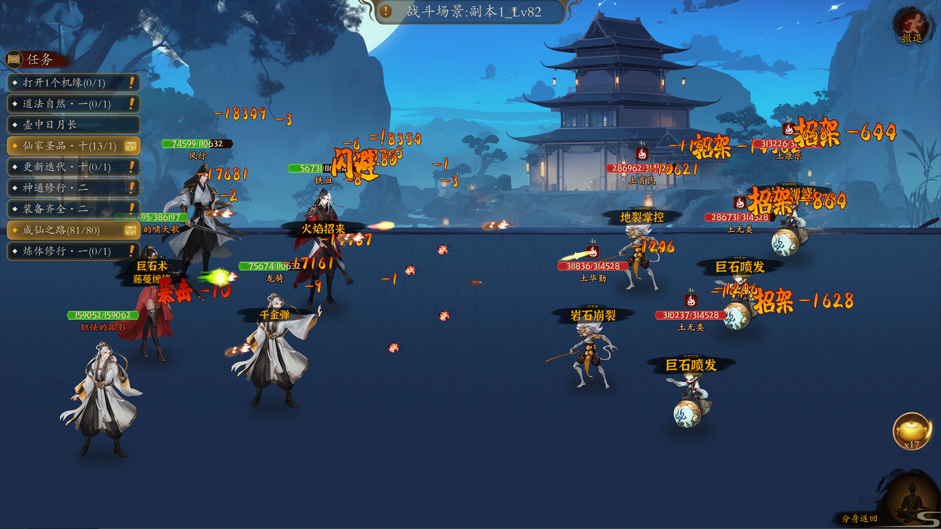 壶中日月 Timeless Teapot screenshot 1