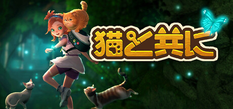 Always With You: Meow & Mysteryの作品画像