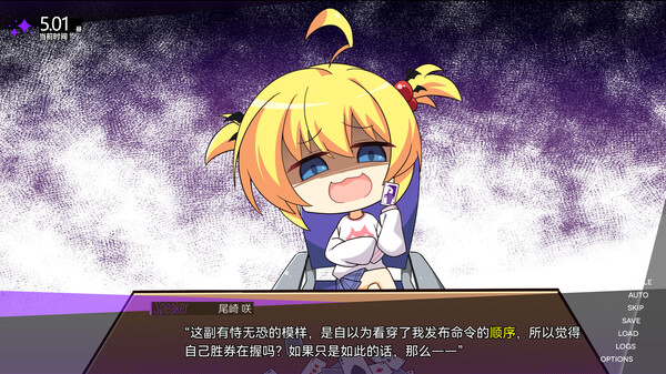 Blackmail Directive screenshot 4