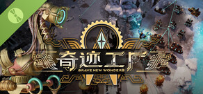 奇迹工厂 Demo