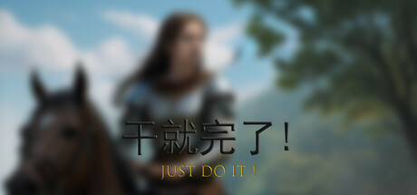 Just do it ! Playtest