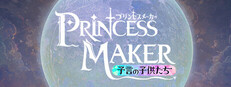 プリンセスメーカー : 予言の子供たち