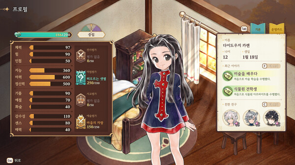 Princess Maker : Children of Revelation screenshot 2