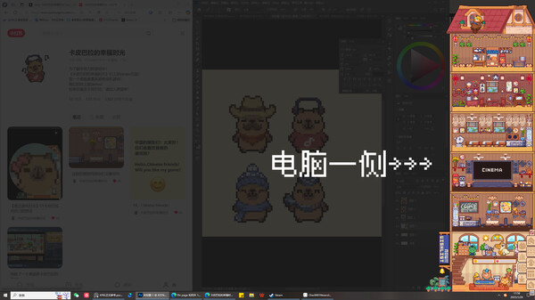 卡皮巴拉的幸福时光 Capybara's Happytime screenshot 1