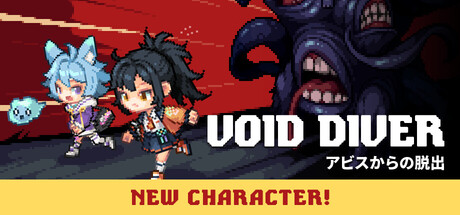 VOID DIVER : アビスからの脱出