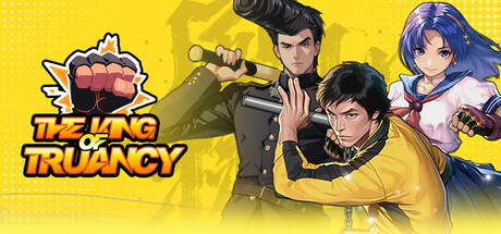 逃学之王/The King Of Truancy 封面