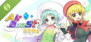 AirBoost 天空機士 Demo