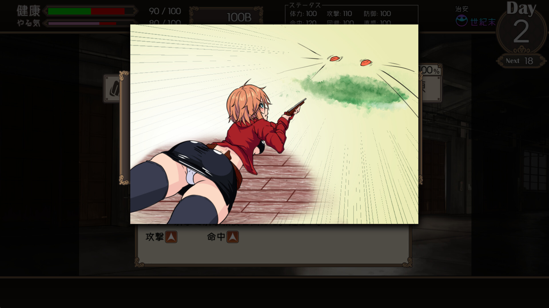 DEAD END COLOSSEUM screenshot #2