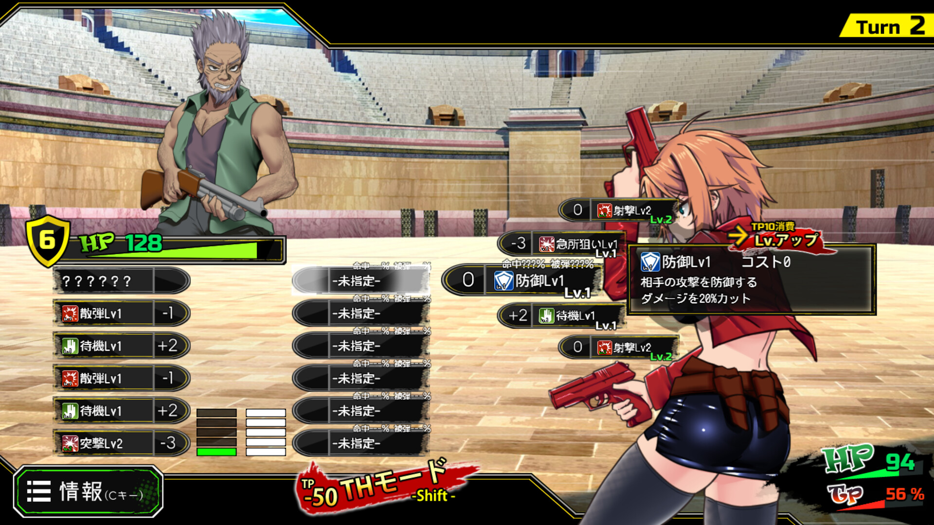 DEAD END COLOSSEUM SS screenshot #9