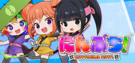 にんぷち!CRYPTONINJA PETIT Demo