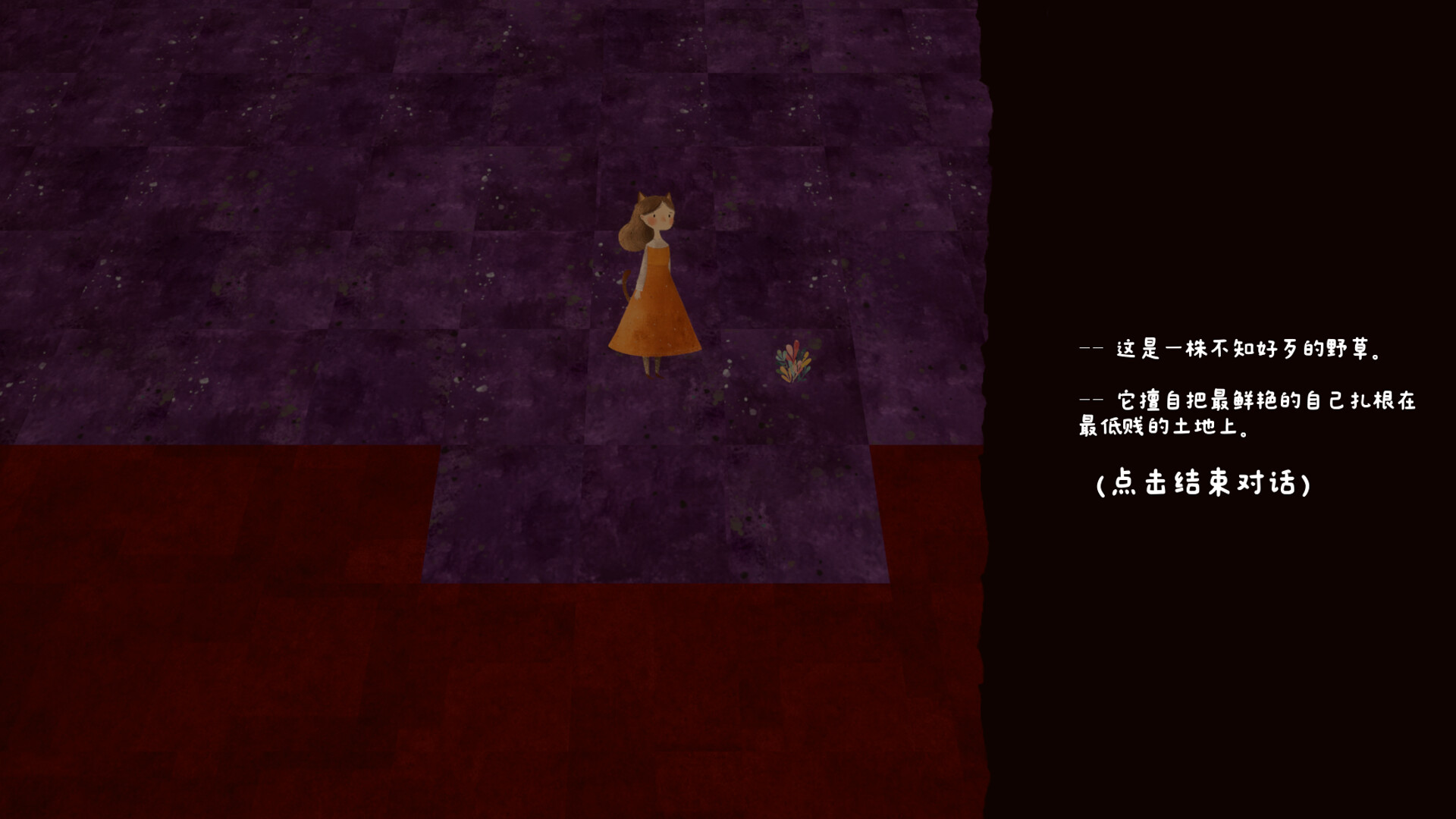 Dreamtopia screenshot #5