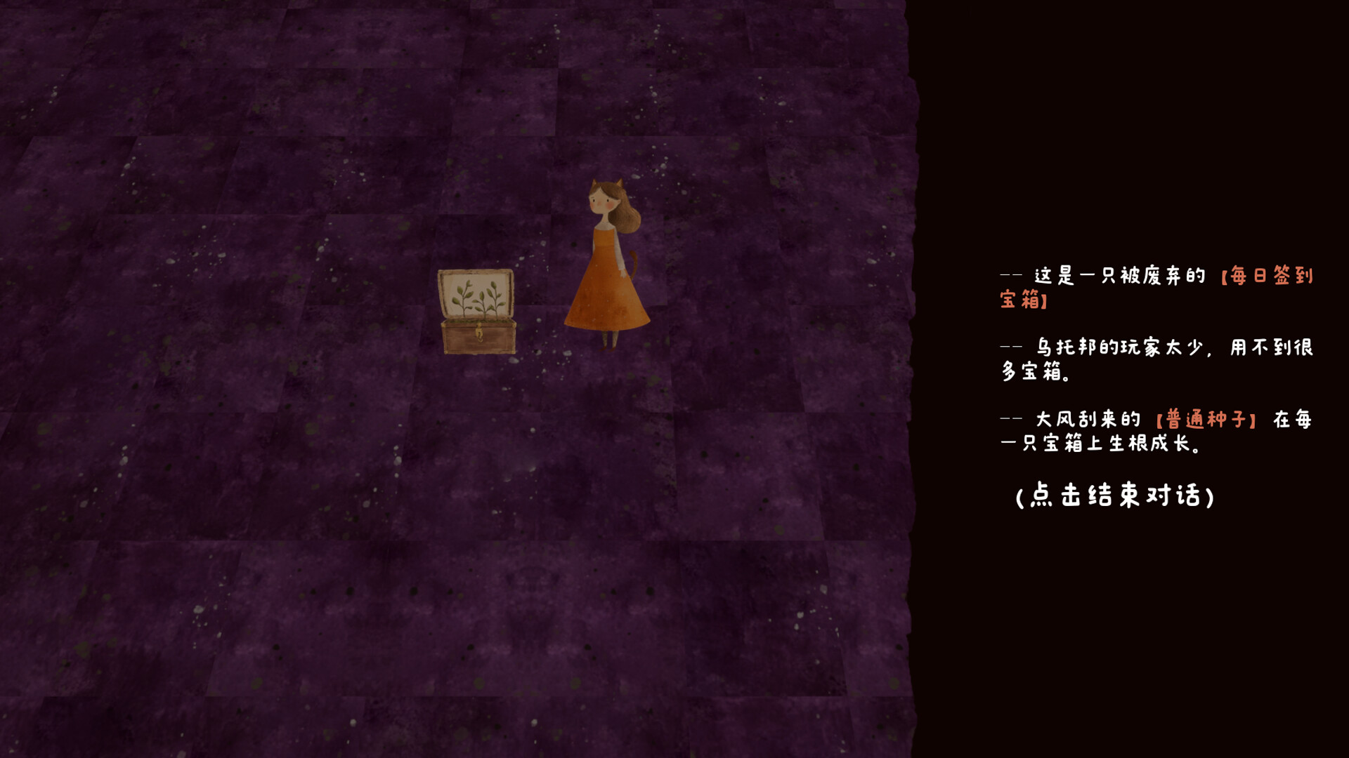Dreamtopia screenshot #2