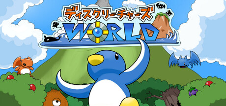 ディスクリーチャーズWORLDthumbnail