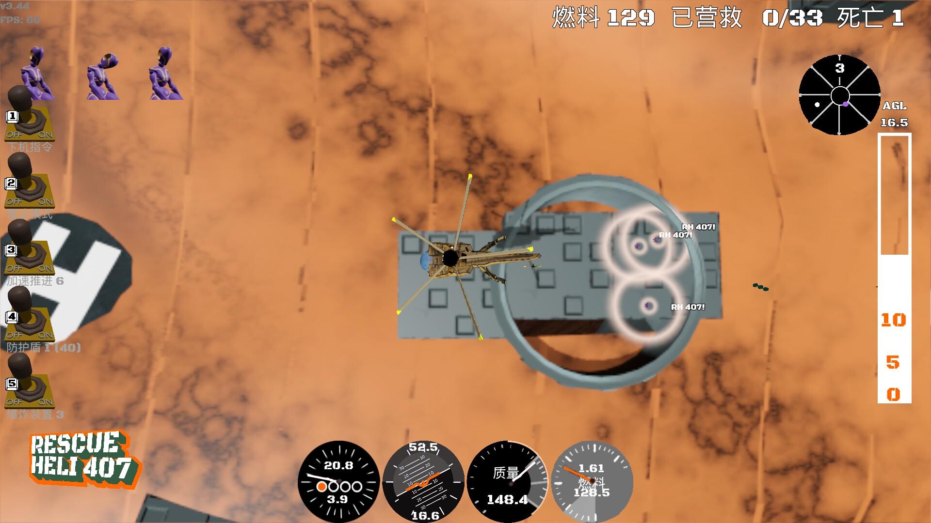 救援行动！/SOS OPS! v1.5.5 全DLC 免安装中文版