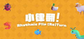 小律翻！Rhythmic Flip (Re)Turn