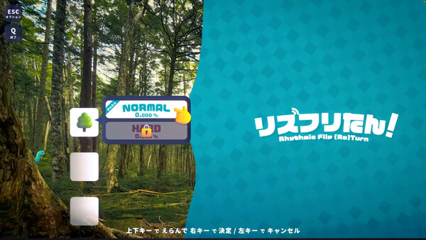 リズフリたん！Rhythmic Flip (Re)Turn スクリーンショット