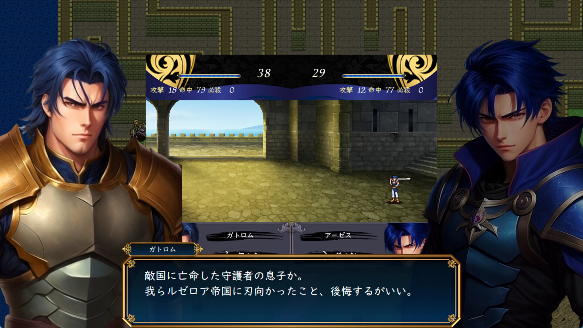 叛逆の守護者 截图