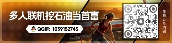 《挖油吧!爸爸/Fuel Harvest Together》免安装绿色版插图 《挖油吧!爸爸/Fuel Harvest Together》免安装绿色版插图