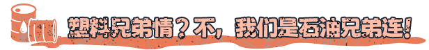 挖油吧！爸爸