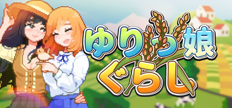 Dream Life in the Country Sideの作品画像