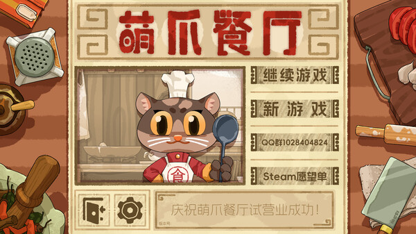 Paw Kitchen screenshot 1