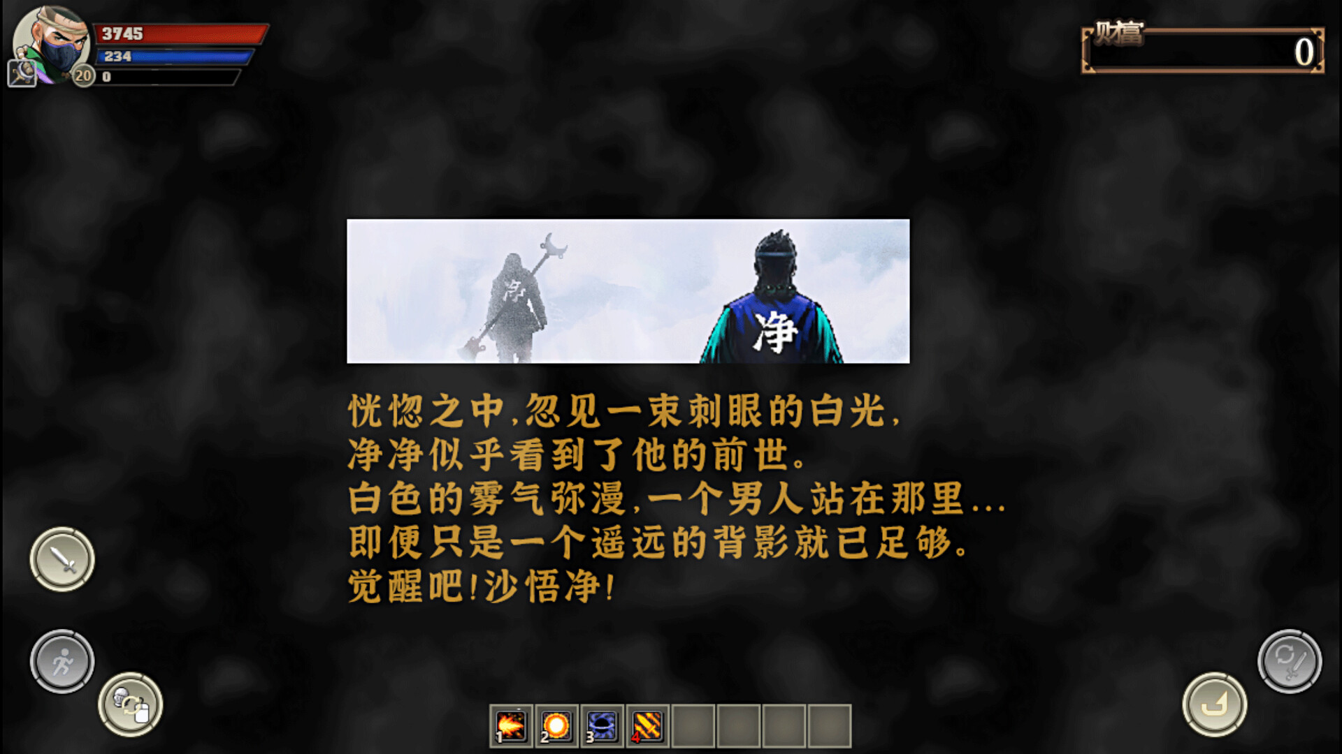 screenshot of 黑神传：悟净 | Black Mystery: Wujing 2