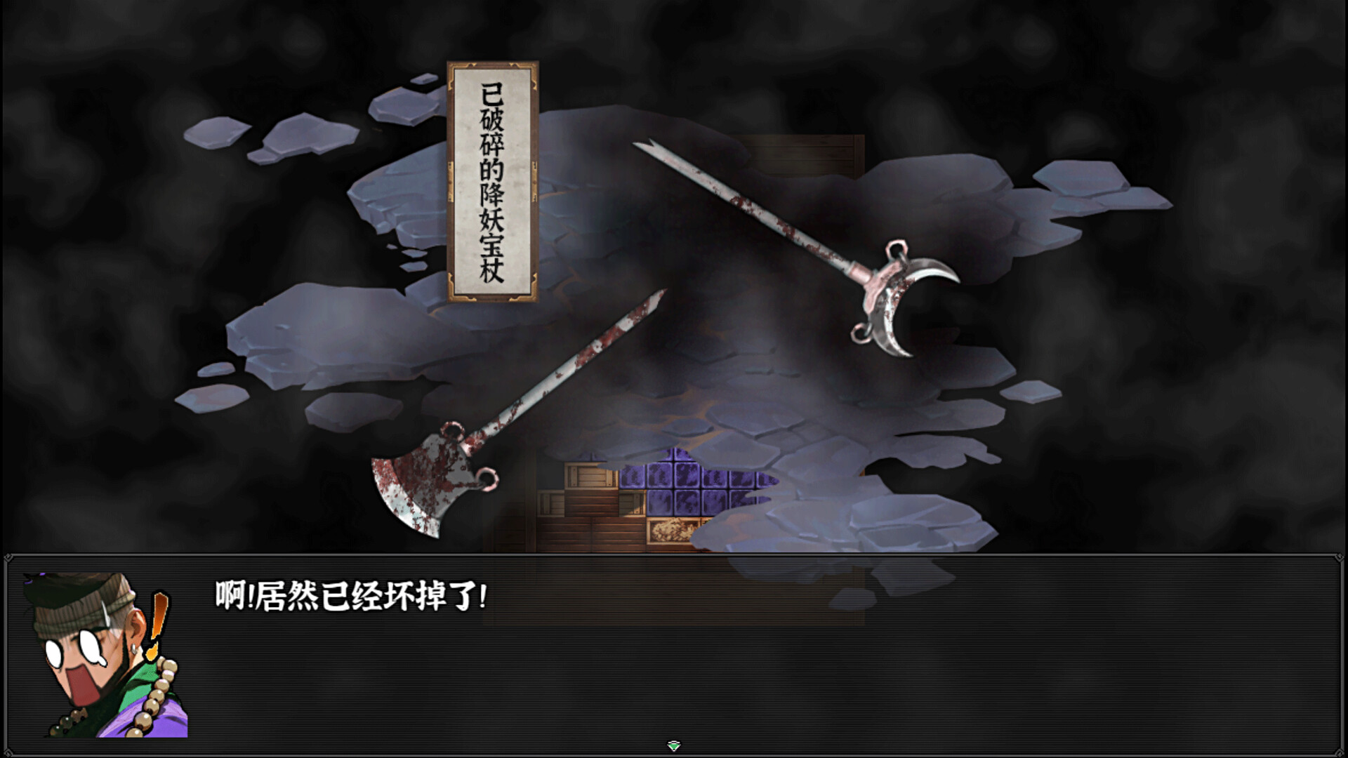 screenshot of 黑神传：悟净 | Black Mystery: Wujing 8