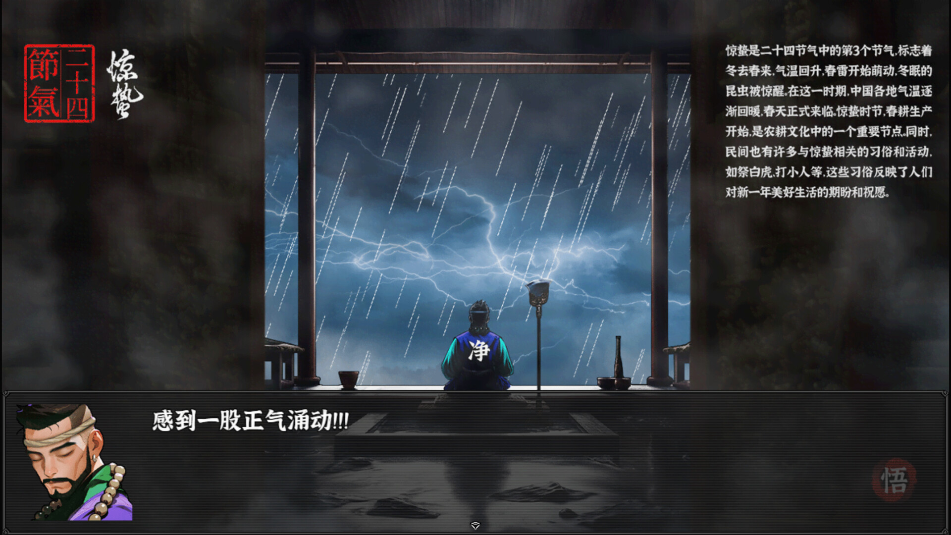 screenshot of 黑神传：悟净 | Black Mystery: Wujing 5