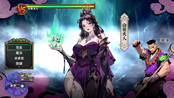 黑神传：悟净 | Black Mystery: Wujing screenshot 4