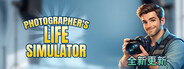 Photographer's Life Simulator